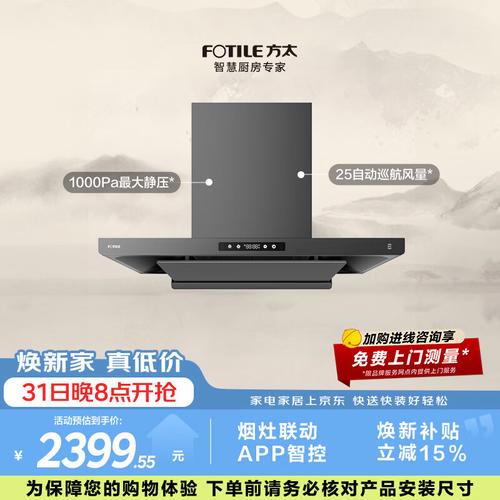 方太抽油烟机和美的抽油烟机哪个好?多方面对比结果一目了然